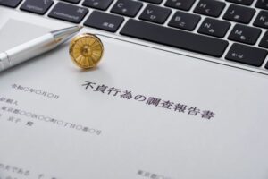 浮気調査　報告書